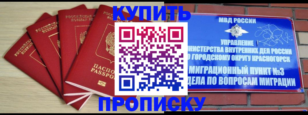 миграционный учет в Светлом